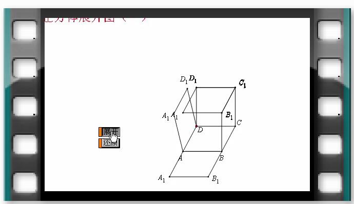 例31  正方体展开图（一）